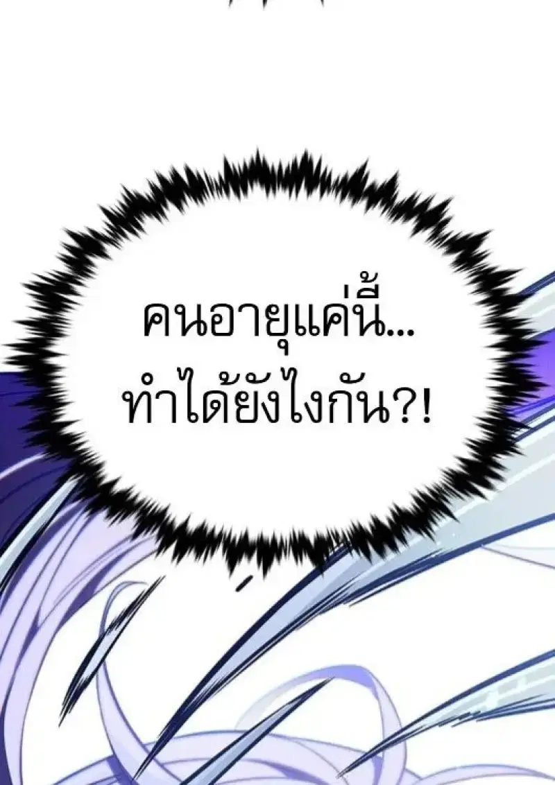 Eleceed ตอนที่ 382 หน้า 17