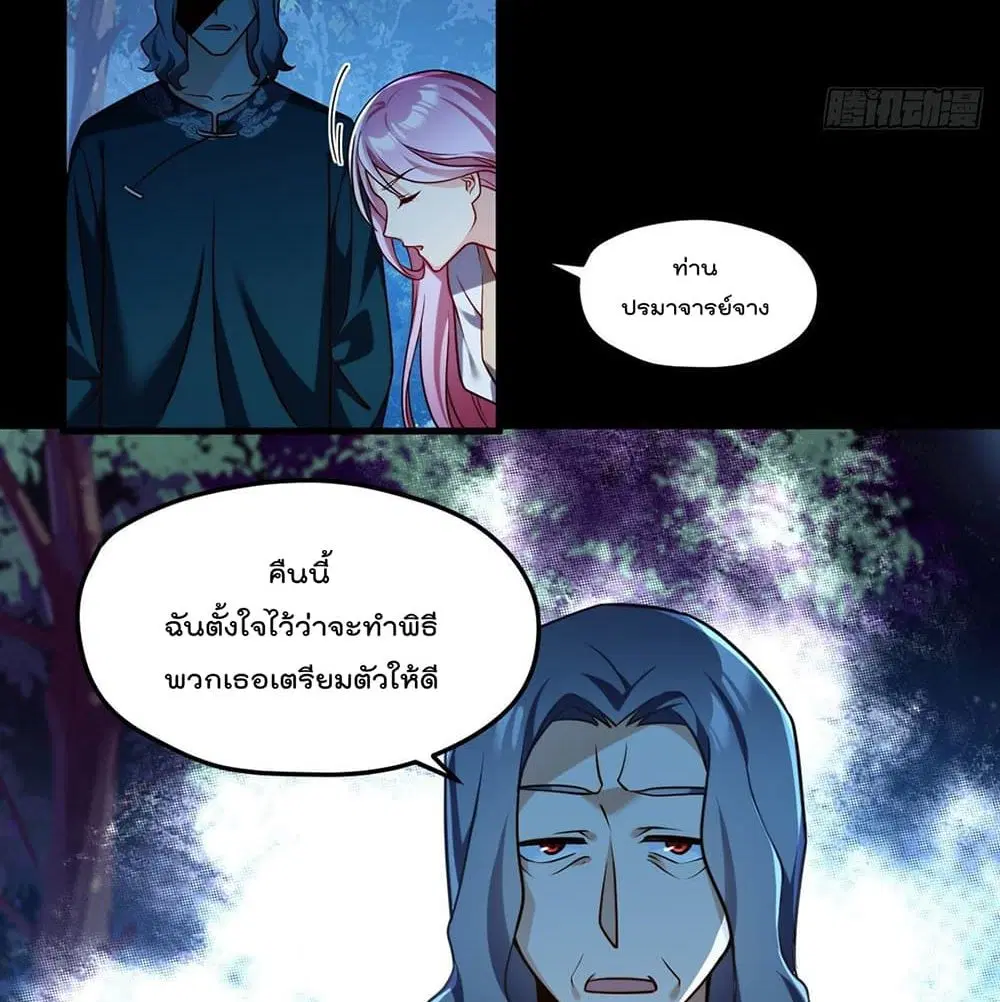 The Immortal Emperor Luo Wuji Has Returned ตอนที่ 57 หน้า 49
