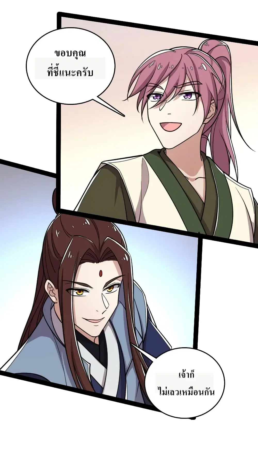 The Martial Emperor’s Life After Seclusion ตอนที่ 117 หน้า 42