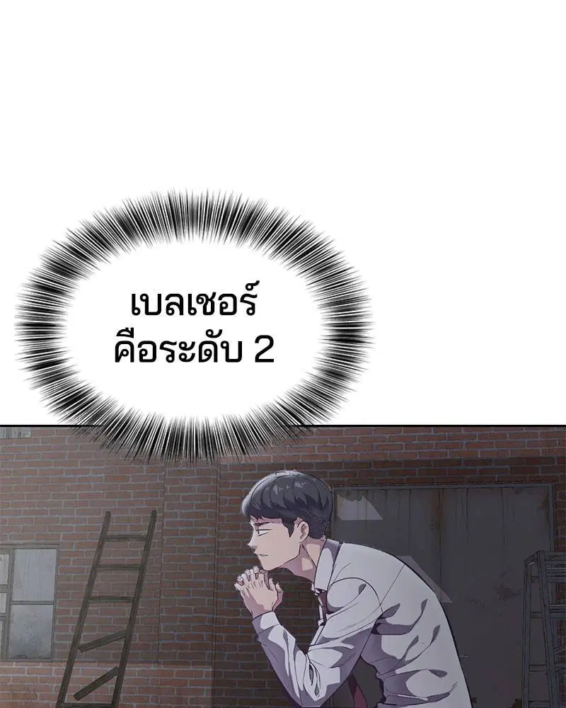 The Boy of Death ตอนที่ 103 หน้า 71
