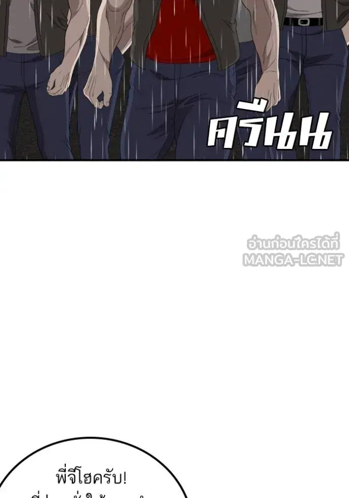 Bad Guy ตอนที่ 244 หน้า 30