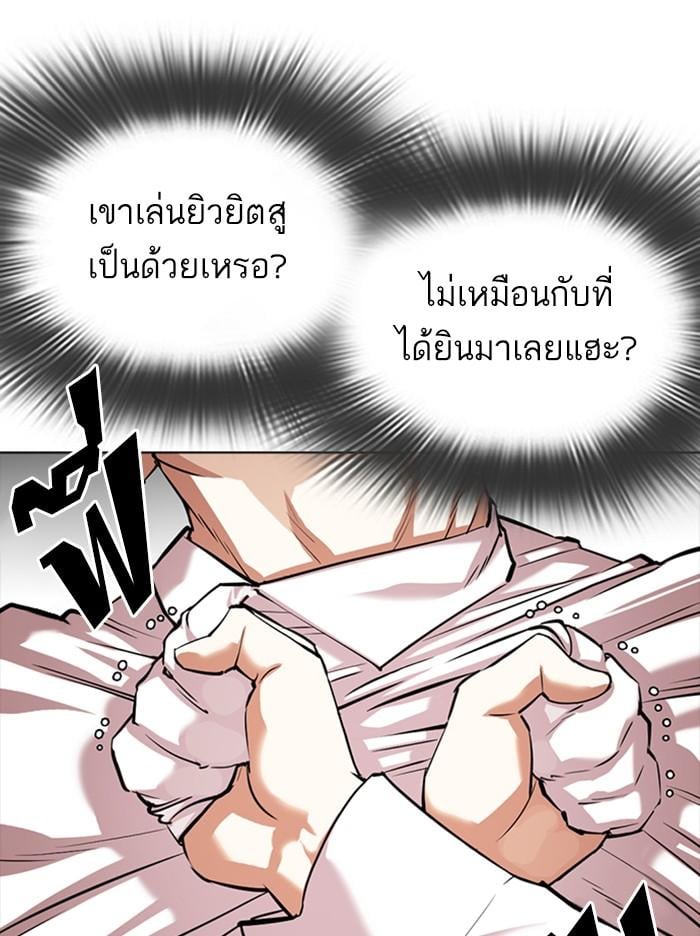 Lookism ตอนที่ 350 หน้า 78