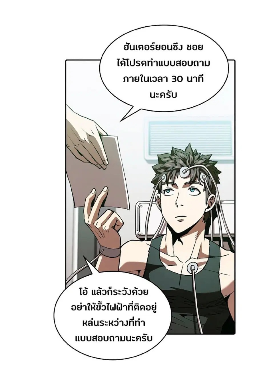 The Constellation That Returned From Hell ตอนที่ 35 หน้า 64