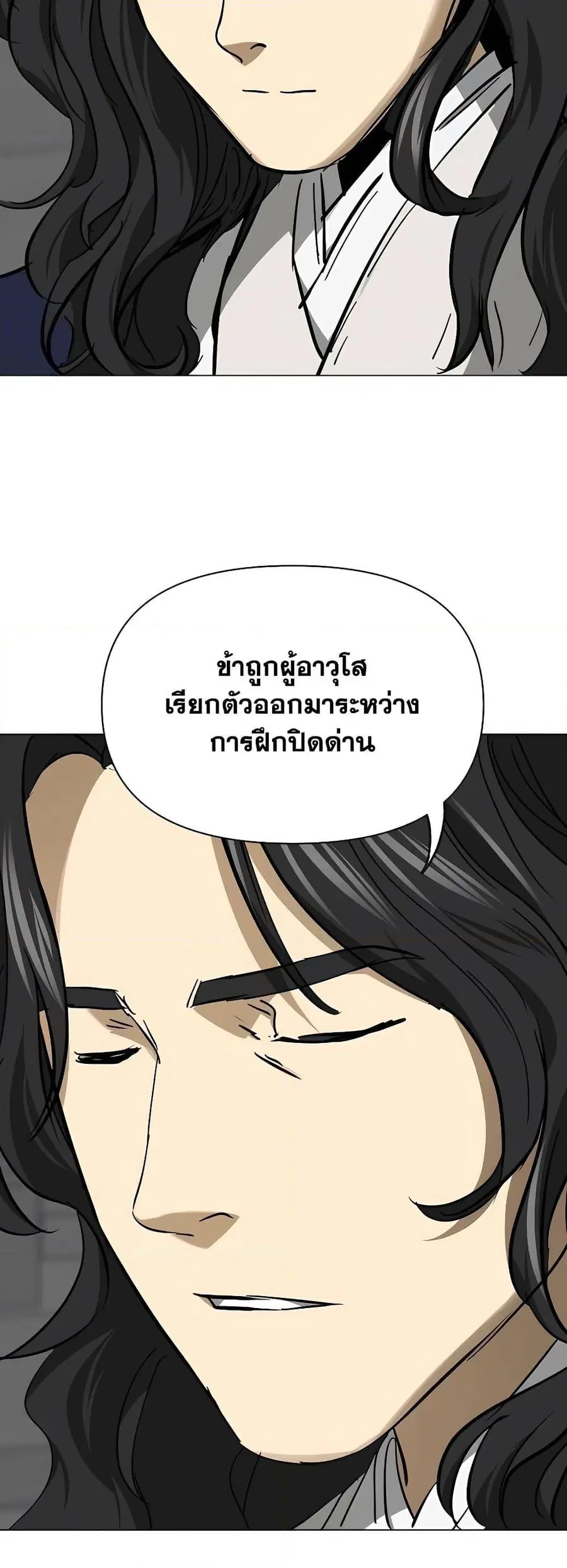 Infinite Level Up In Murim ตอนที่ 241 หน้า 49