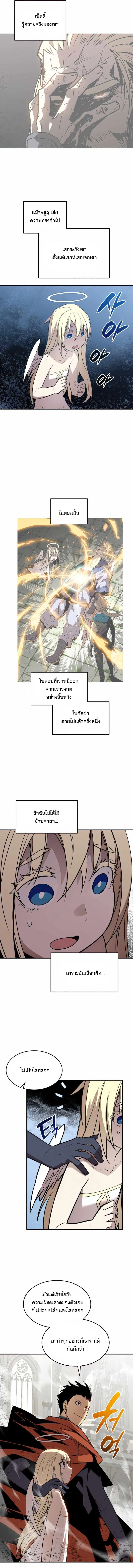 Worn and Torn Newbie ตอนที่ 116 หน้า 10