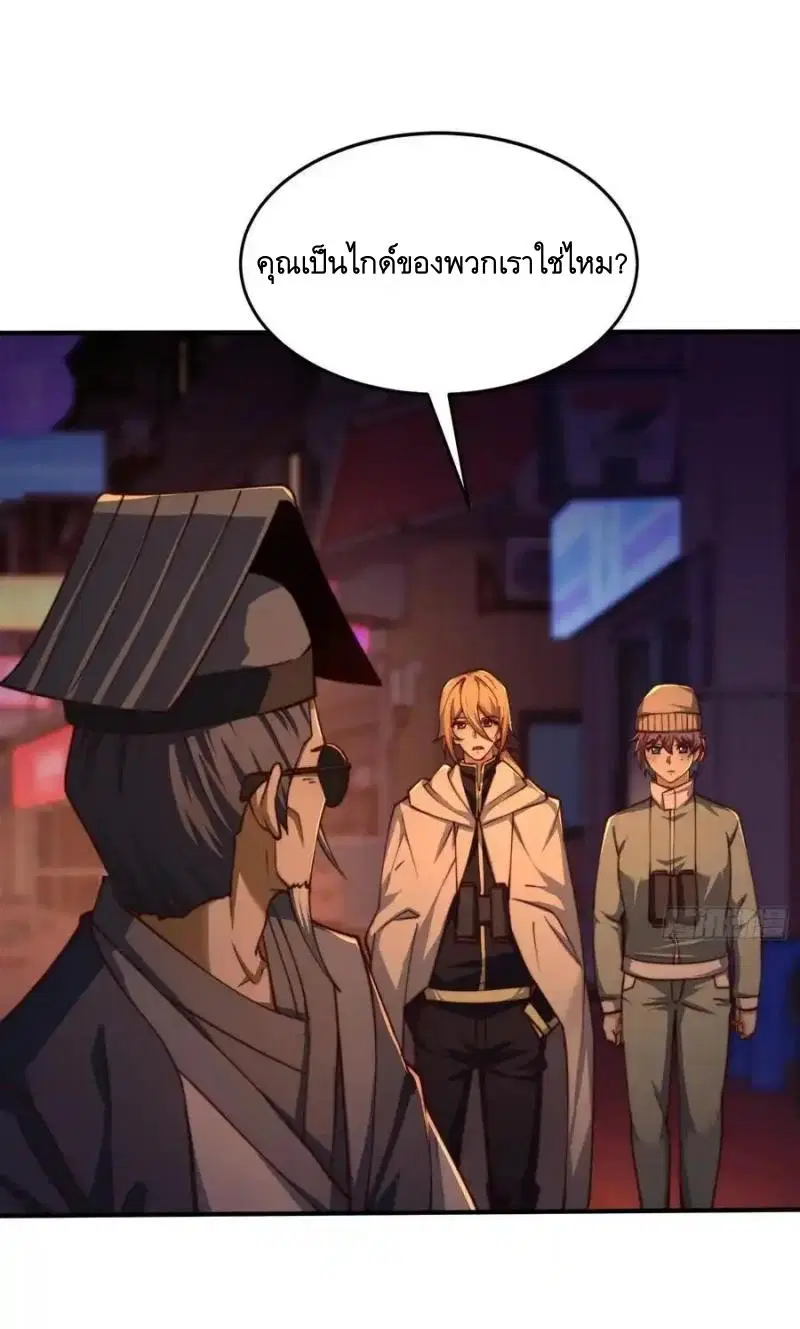 The First Order ตอนที่ 360 หน้า 43