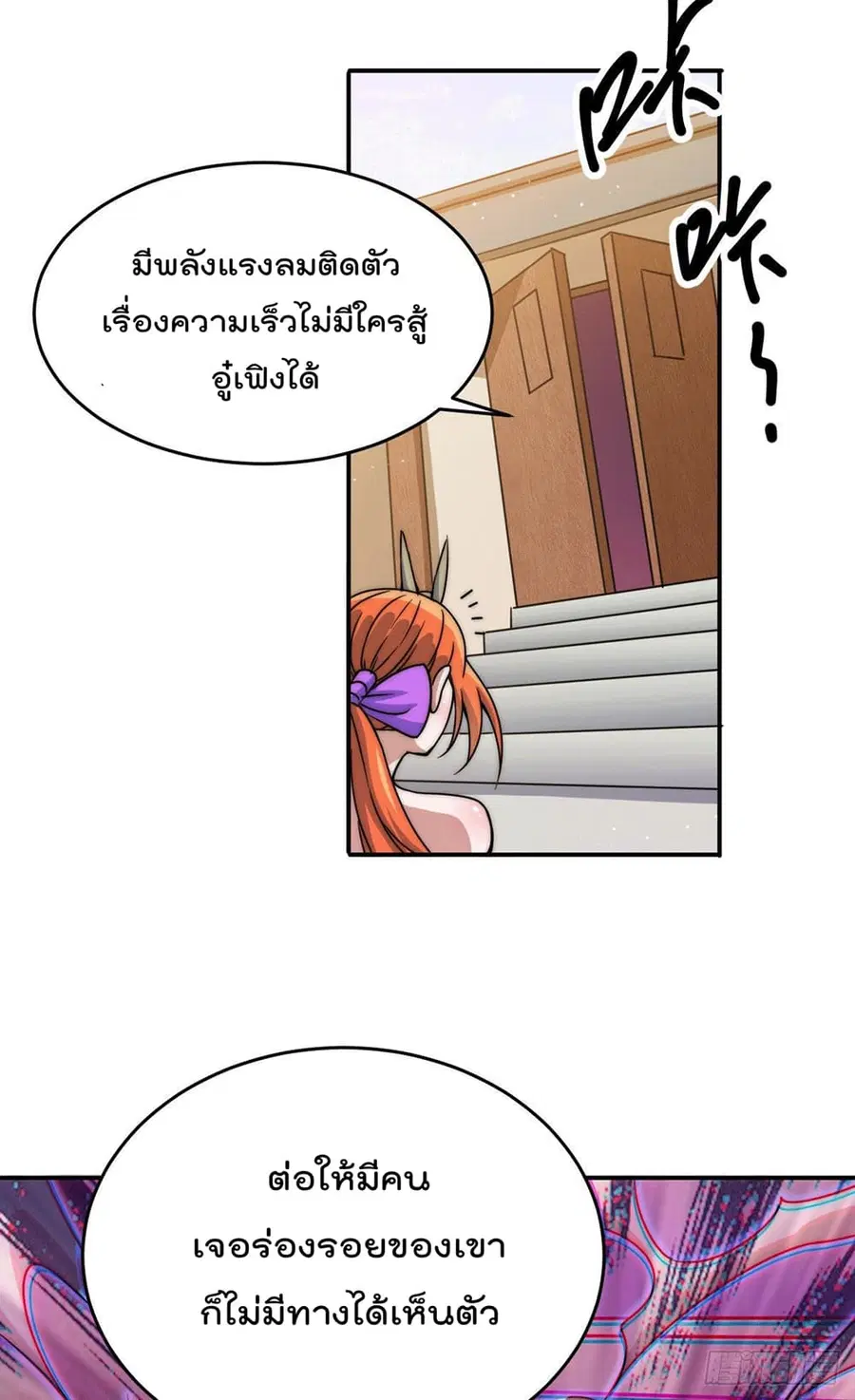 Who is your Daddy ตอนที่ 13 หน้า 49
