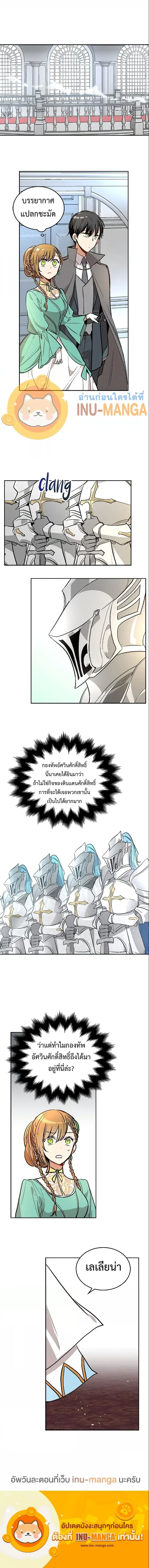 The Reason Why Raeliana Ended up at the Duke’s Mansion ตอนที่ 39 หน้า 8