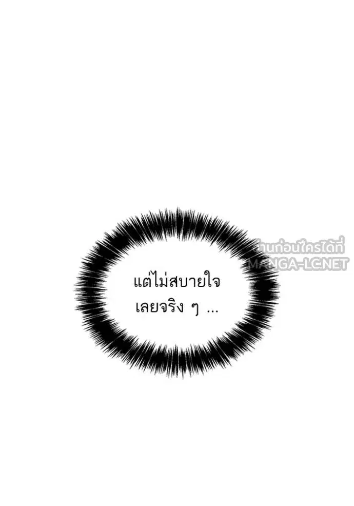 I Am the Queen in This Life ตอนที่ 168 หน้า 75