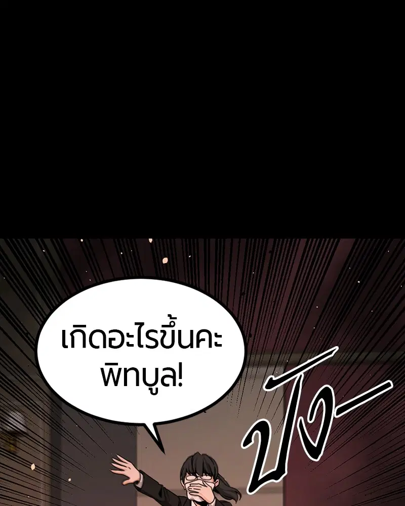 HERO KILLER ตอนที่ 95 หน้า 72