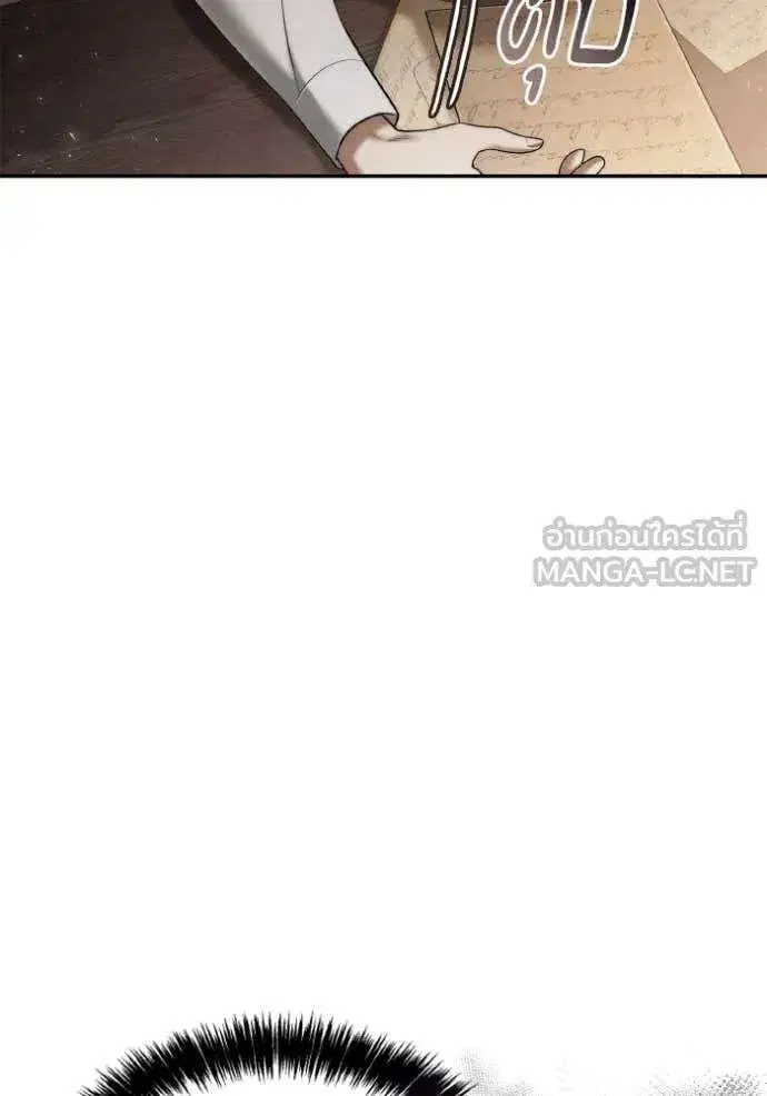 Sister I Am the Queen in This Life ตอนที่ 160 หน้า 125