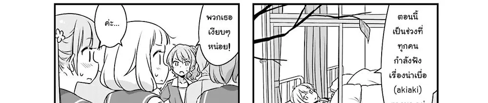 New Game! ตอนที่ 58 หน้า 13