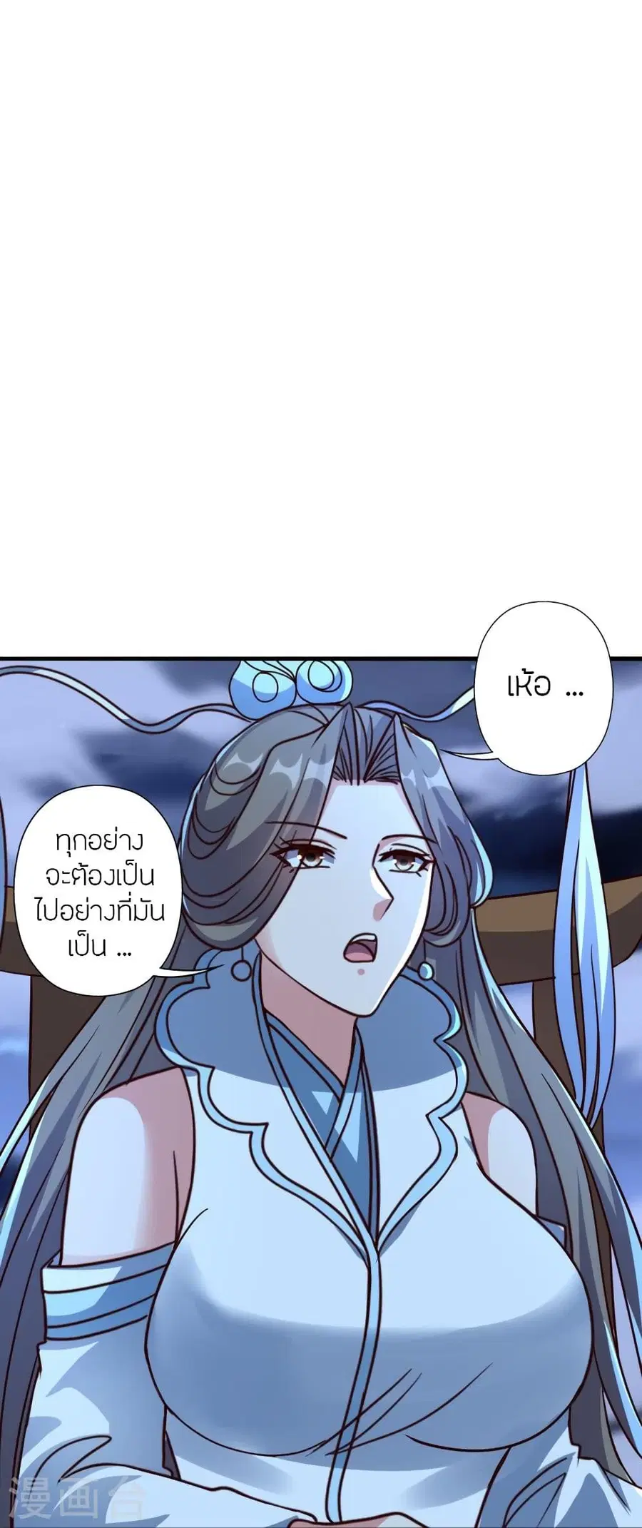 Banished Disciple’s Counterattack ราชาอมตะผู้ถูกขับไล่ ตอนที่ 325 หน้า 76