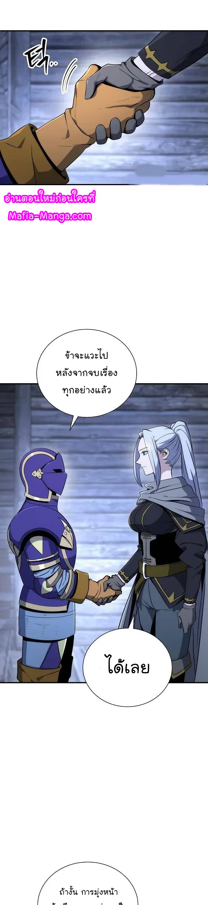 Skeleton Soldier ตอนที่ 157 หน้า 16