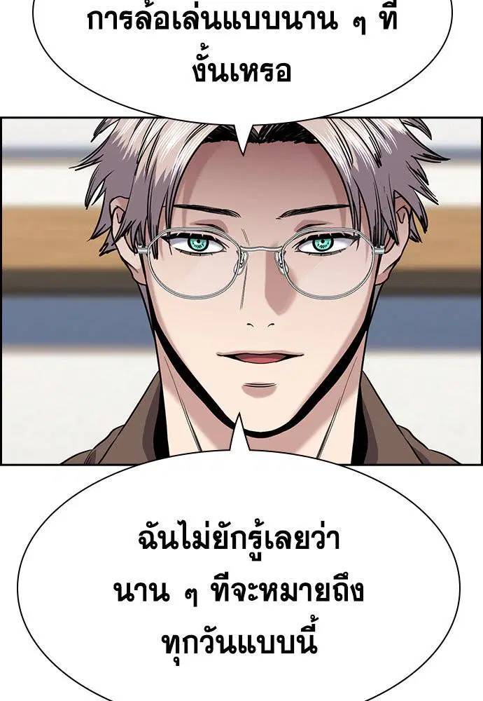 True Education ตอนที่ 134 หน้า 76