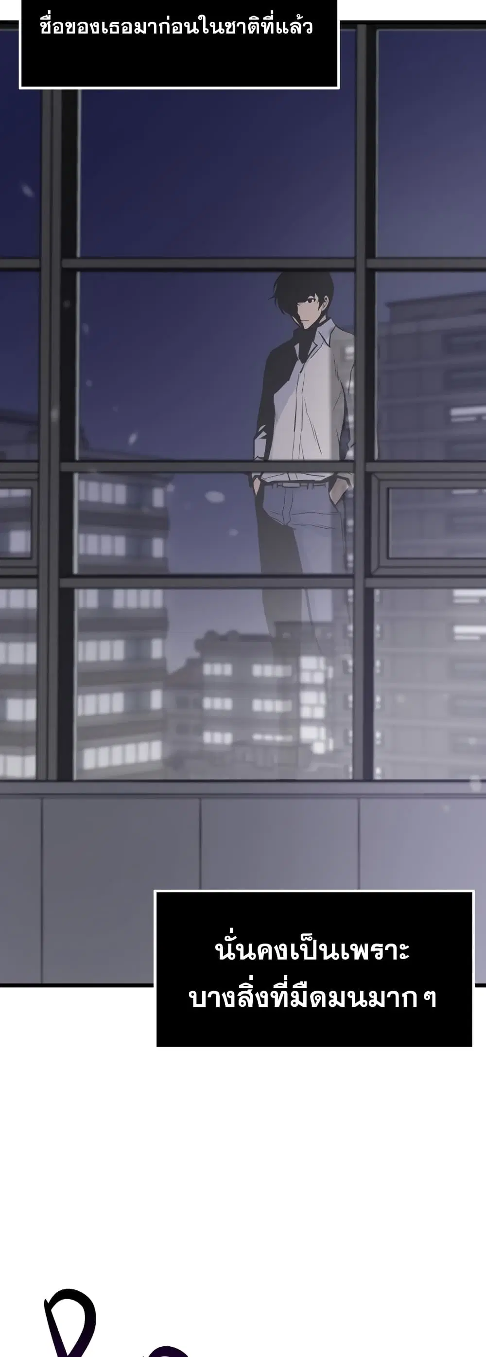 Past Life Returner ตอนที่ 17 หน้า 44