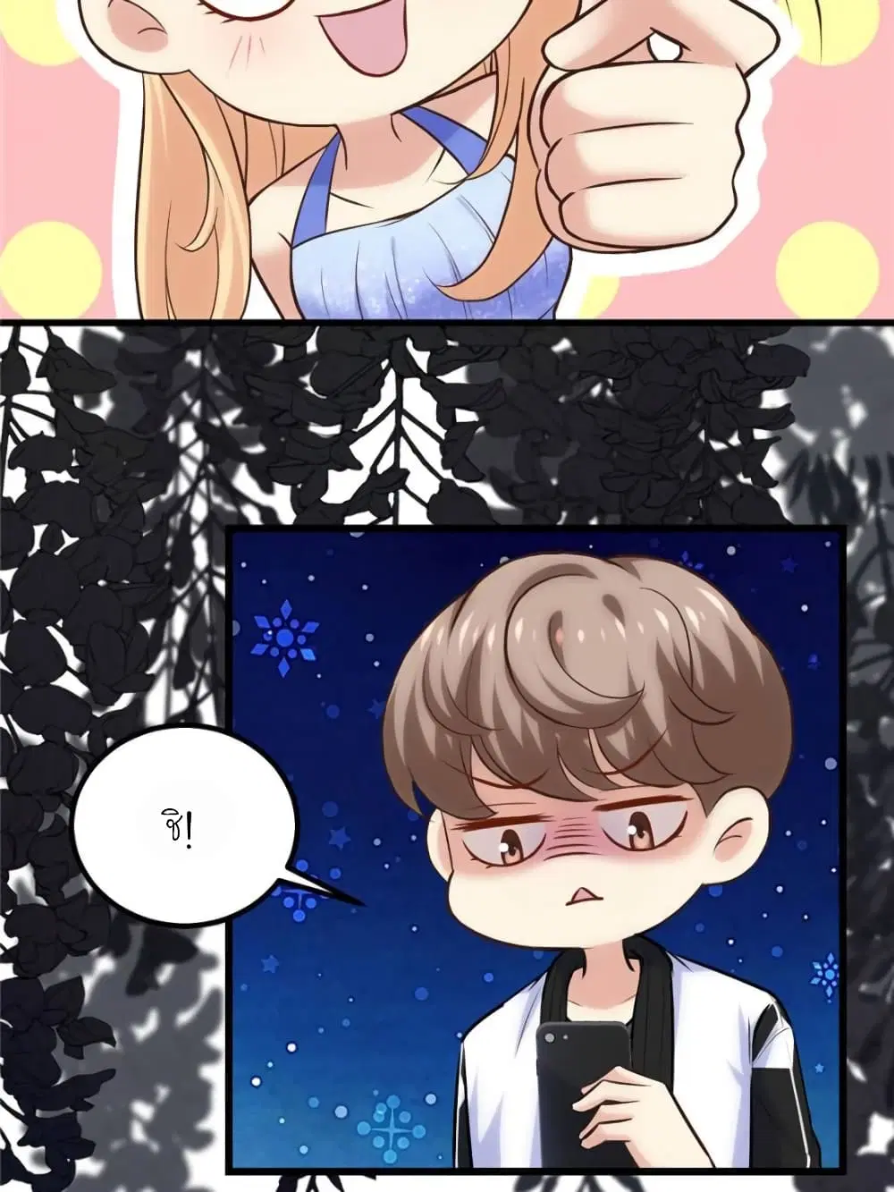 My Beautiful Time with You ตอนที่ 144 หน้า 23