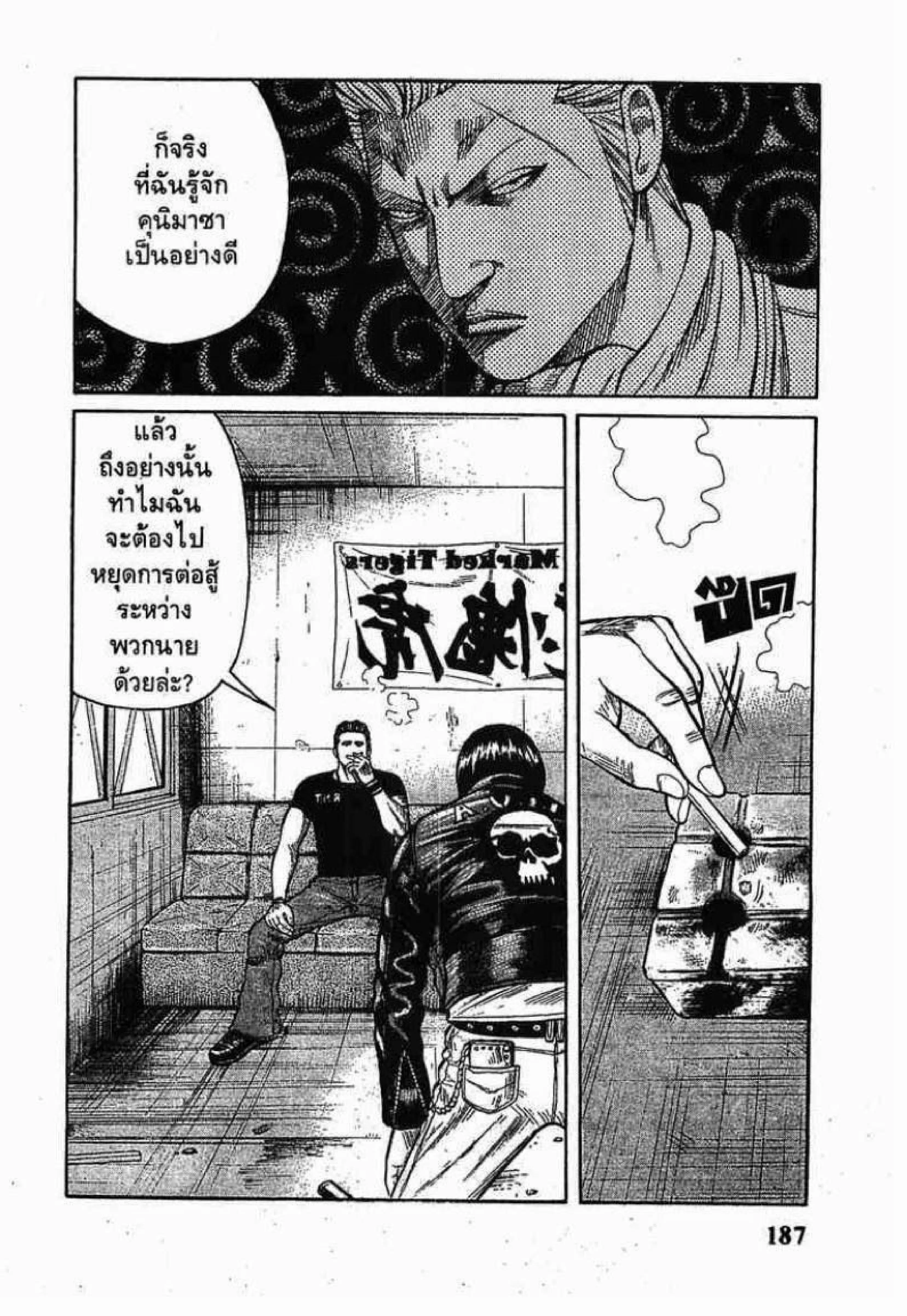 Worst ตอนที่ 64 หน้า 32