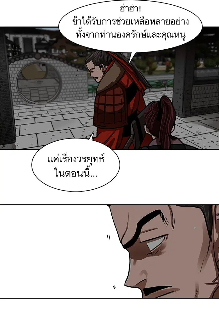 Escort Warrior ตอนที่ 169 หน้า 22