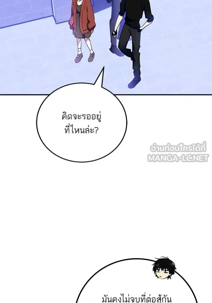 Return to Player ตอนที่ 187 หน้า 83