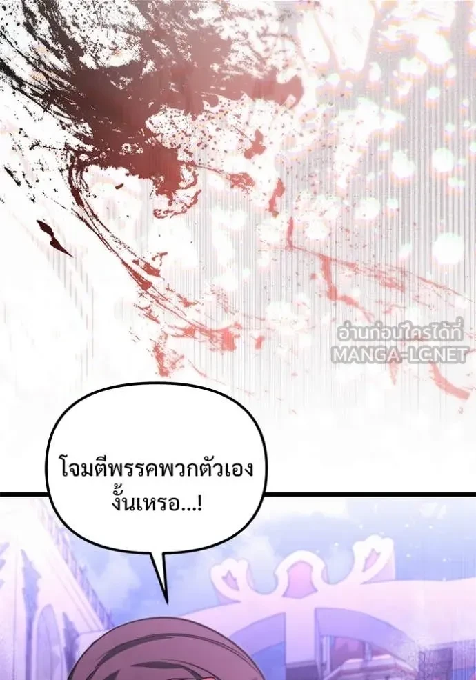 Terminally-Ill Genius Dark Knight อัศวินดำล่าท้าเวลา ตอนที่ 104 หน้า 18