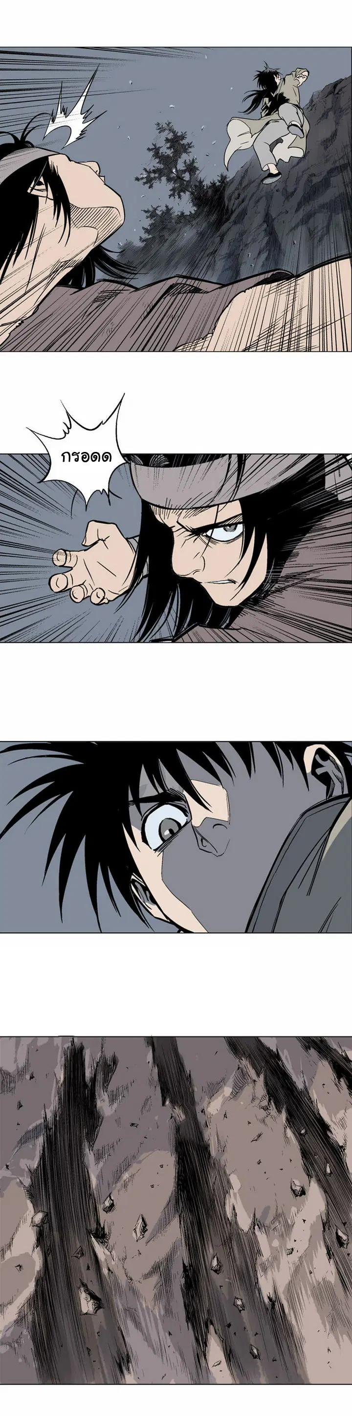 Gosu ตอนที่ 62 หน้า 4