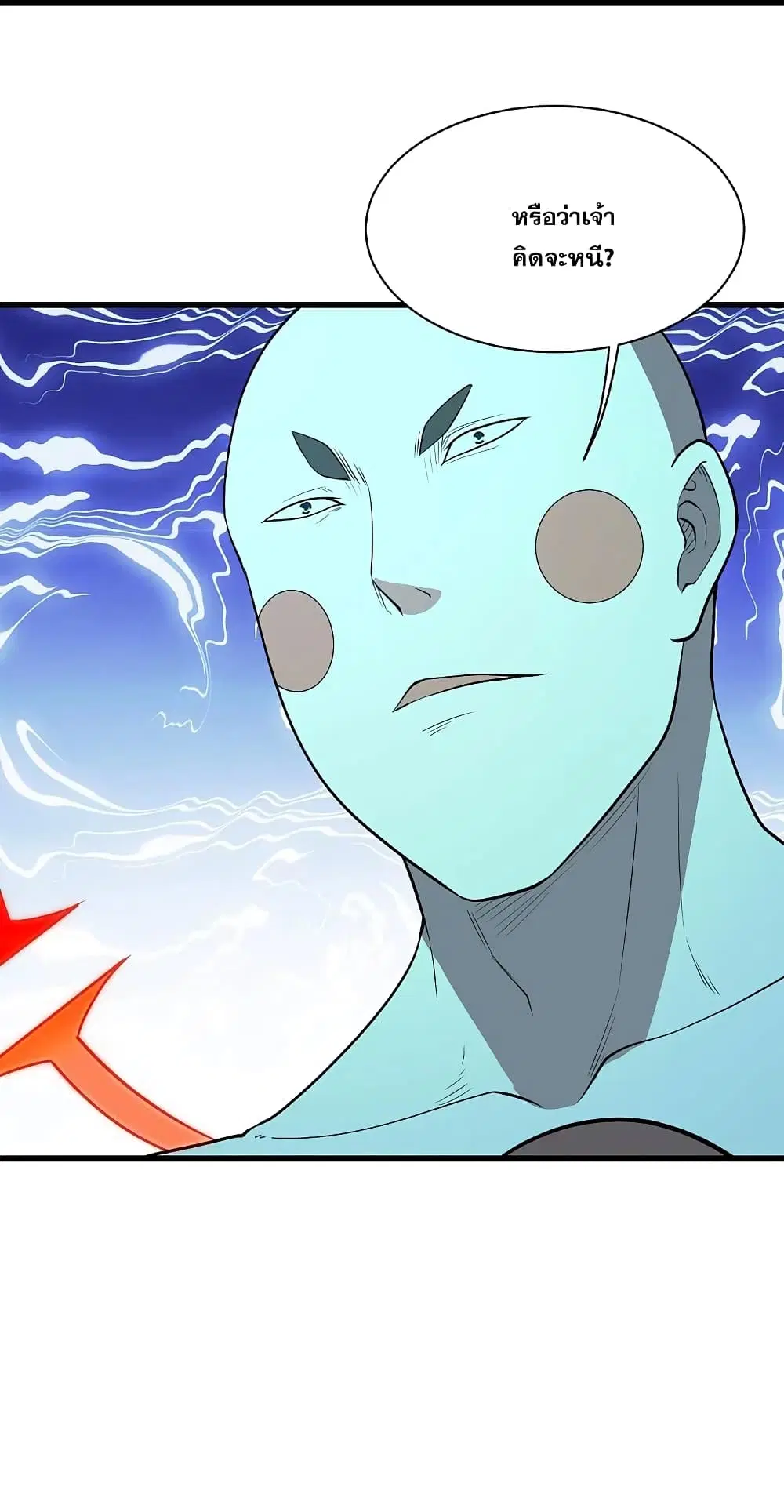 Matchless Emperor ตอนที่ 232 หน้า 38