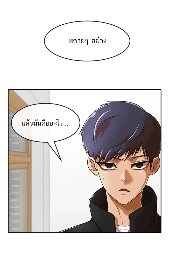 Random Chat ตอนที่ 163 หน้า 17
