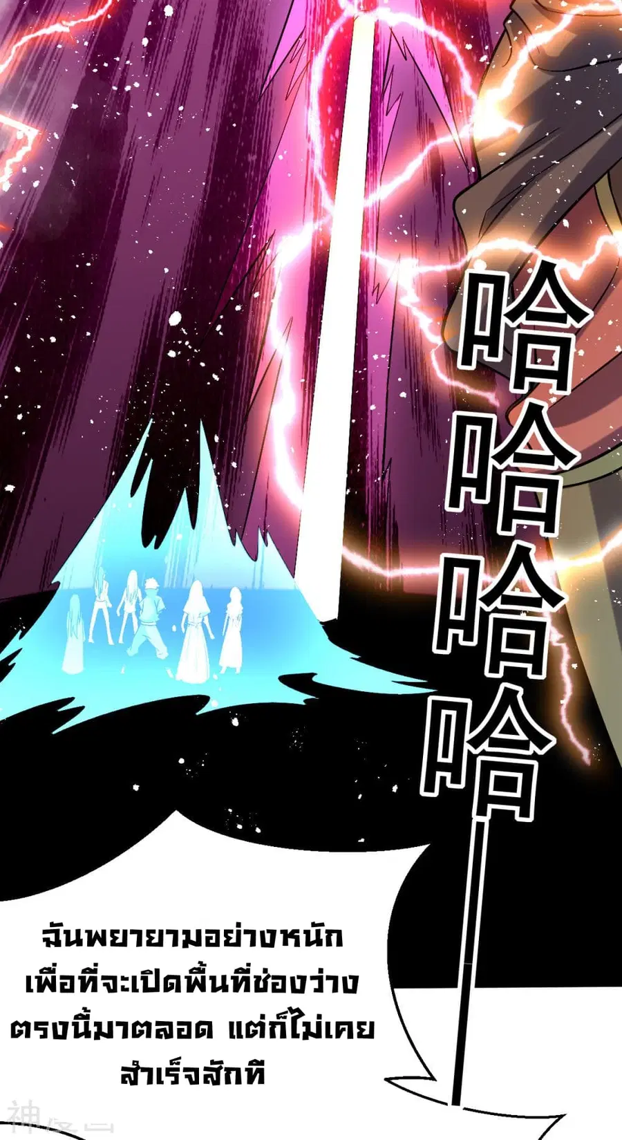Immortal King of City ตอนที่ 143 หน้า 22