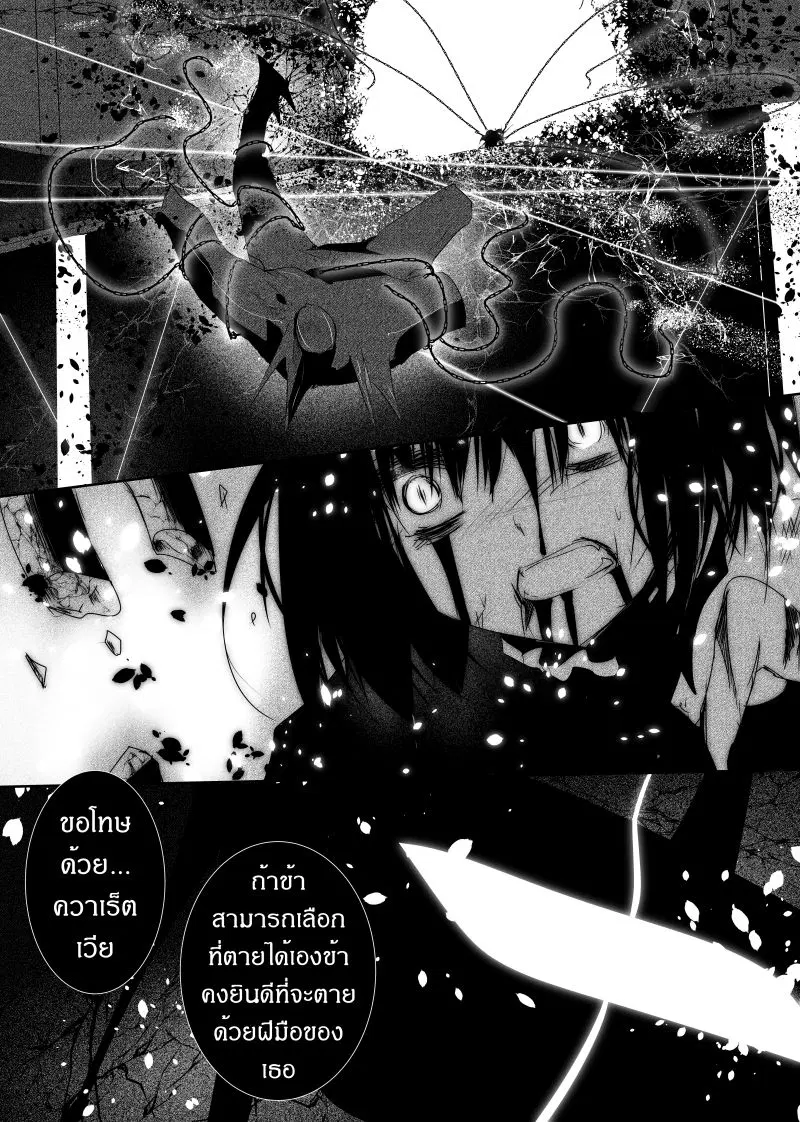 Path A waY ตอนที่ 118 หน้า 23