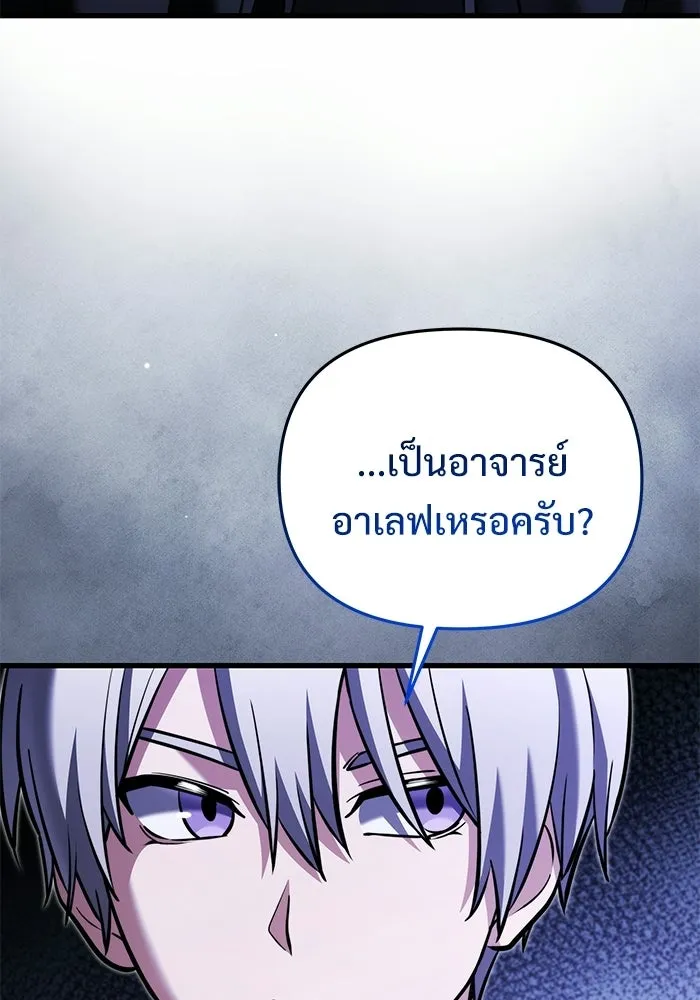 Terminally-Ill Genius Dark Knight อัศวินดำล่าท้าเวลา ตอนที่ 140 หน้า 23