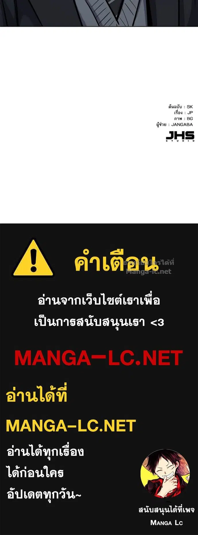 Reborn Rich ตอนที่ 148 หน้า 149