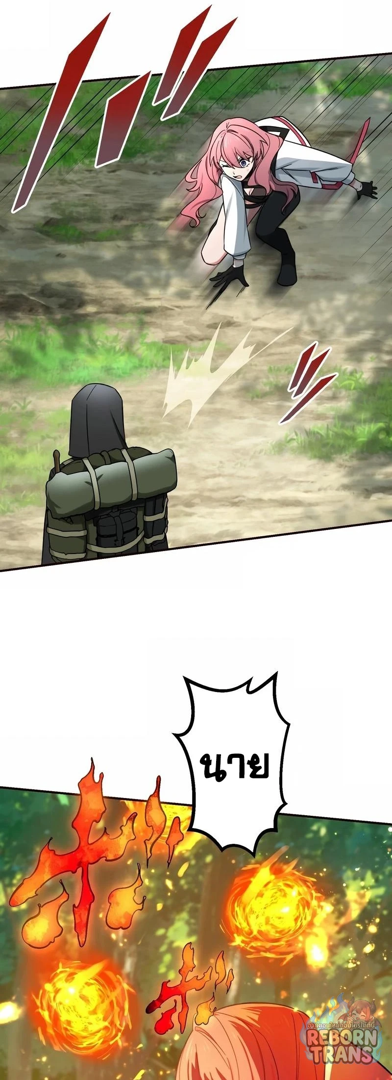The Strongest Assassin Gets Transferred To Another World With His Whole Class ตอนที่ 63 หน้า 19