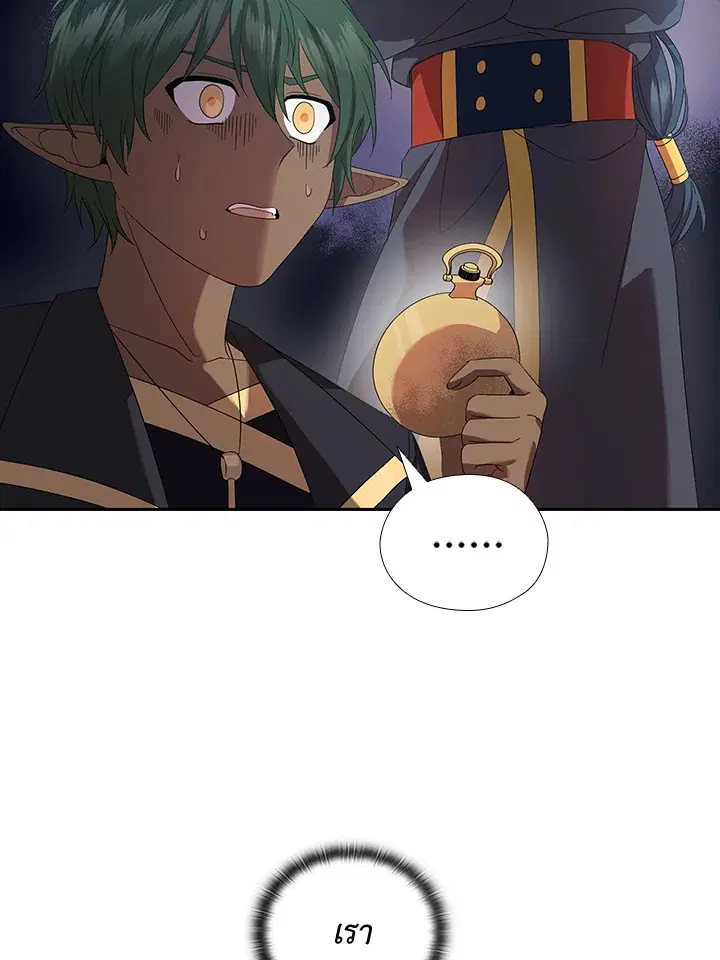 Satan’s Bride ตอนที่ 153 หน้า 76