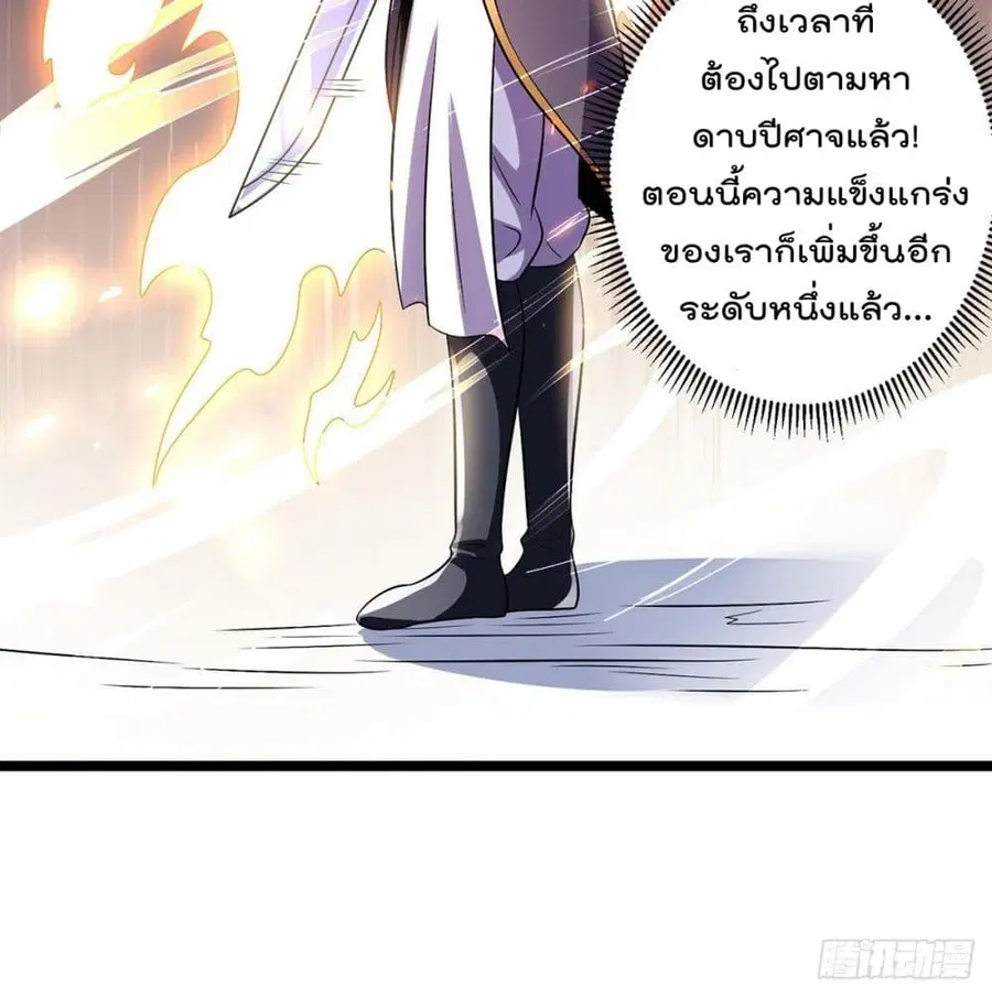Immortal King of City ตอนที่ 194 หน้า 35