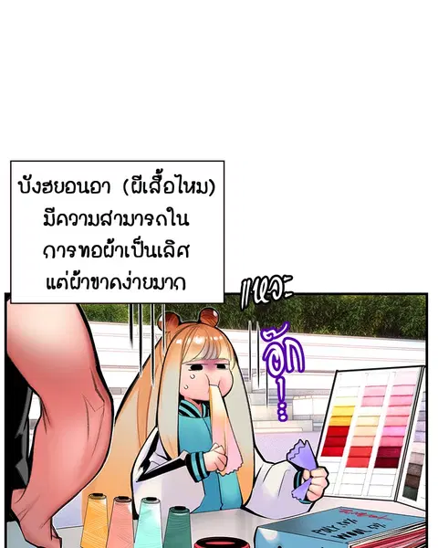 Jungle Juice ตอนที่ 50 หน้า 55