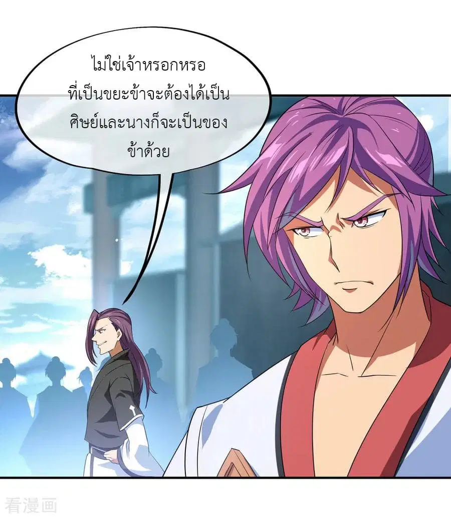 Peerless Battle Spirit (Tian Cang Zi Dongman) ตอนที่ 32 หน้า 15