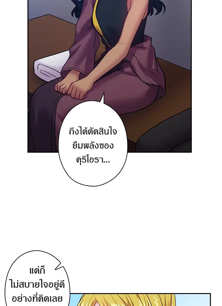 Satan’s Bride ตอนที่ 80 หน้า 54