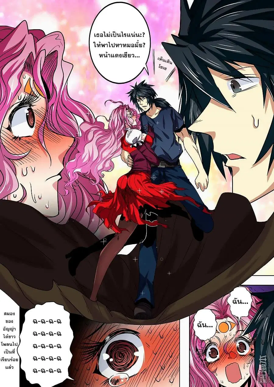 Hero? I Quit A Long Time Ago ตอนที่ 49 หน้า 16