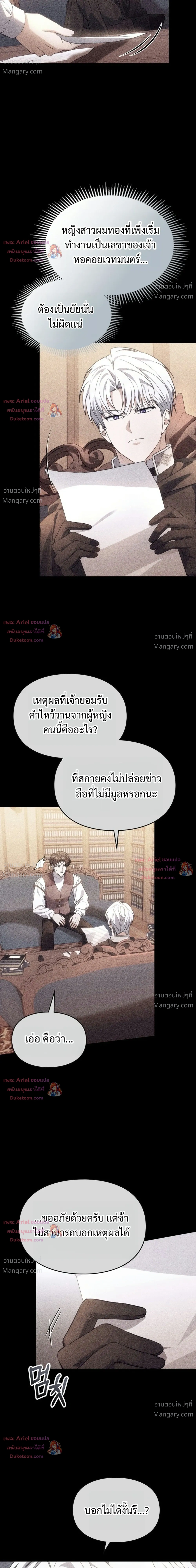 Time Healer Ceres – ย้อนเวลาครั้งนี้ ฉันจะรักษาทุกสิ่ง ตอนที่ 26 หน้า 4