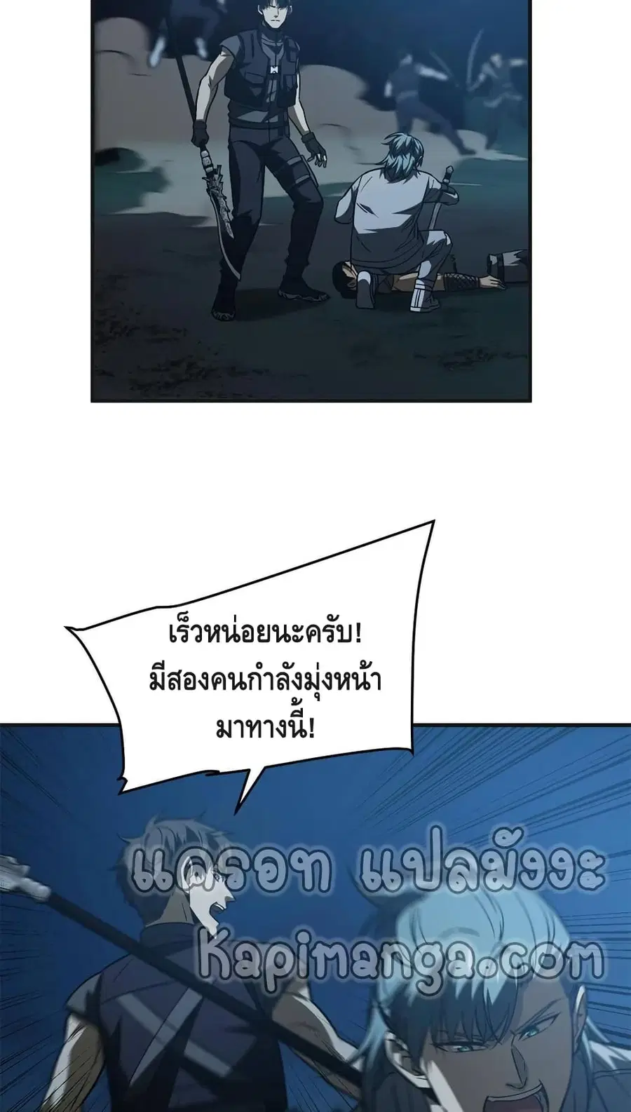 Global Martial Arts ตอนที่ 144 หน้า 37