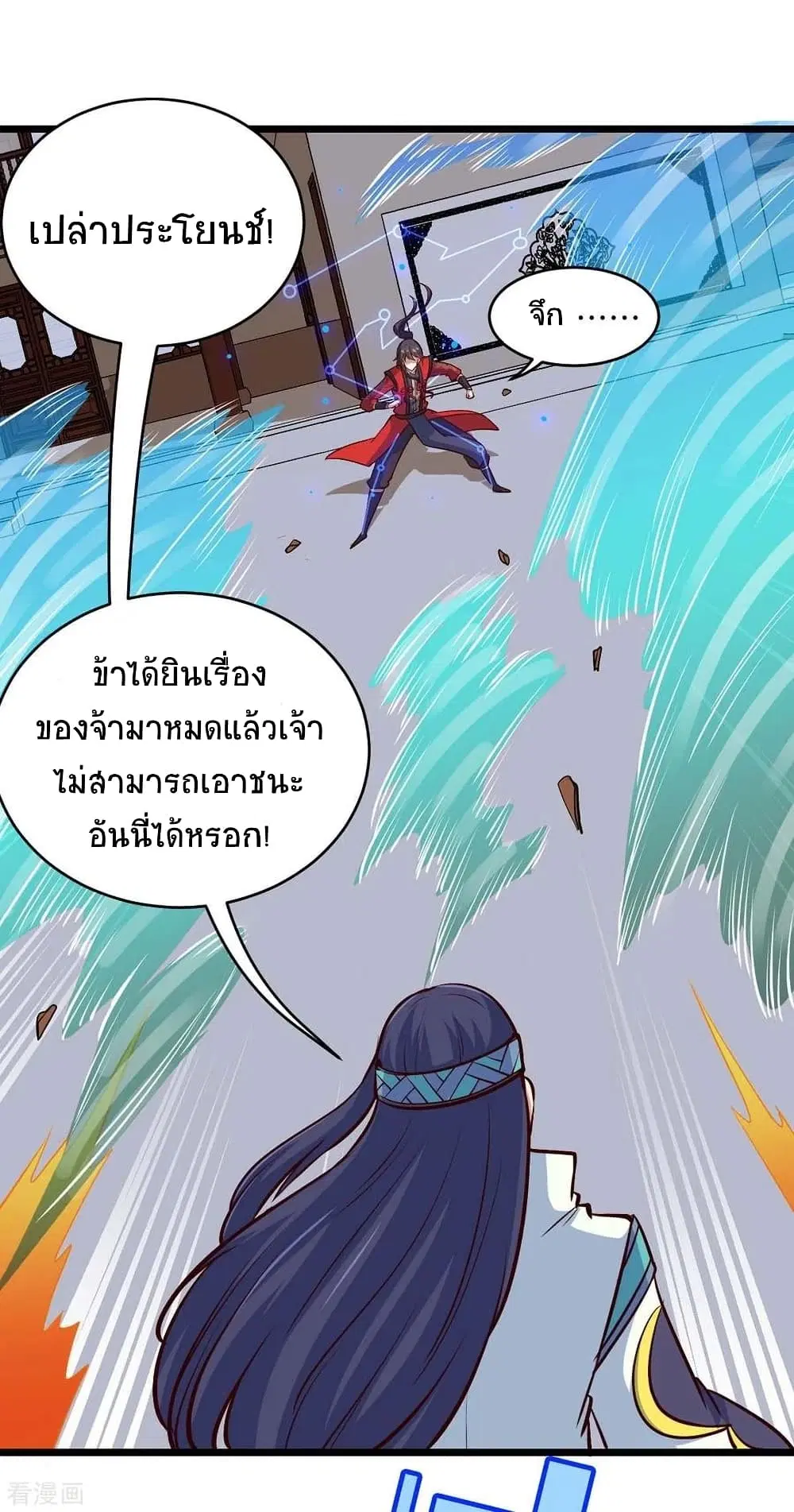 Return of Divine Emperor ตอนที่ 162 หน้า 30