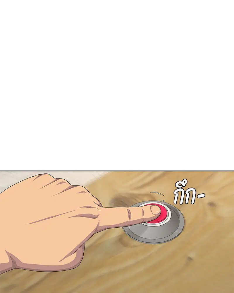Kitchen Soldier ตอนที่ 171 หน้า 48