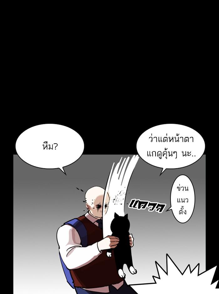 Lookism ตอนที่ 249 หน้า 126