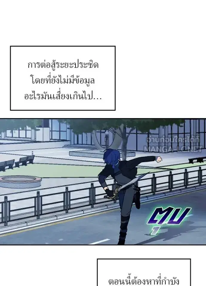 Hidden Class Gravity User เป้าหมายครั้งที่ 2 ต้องเป็นสุดยอดผู้แข็งแกร่งด้วยคลาสลับ ตอนที่ 76 หน้า 5