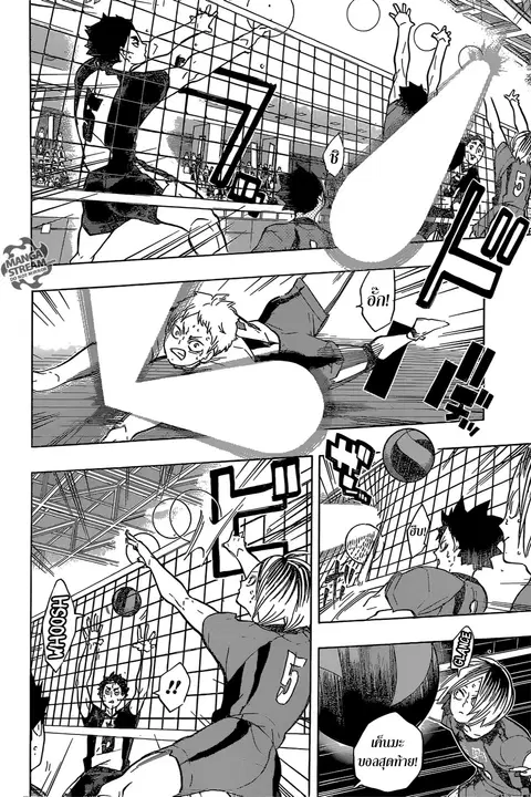 Haikyuu!! ตอนที่ 194 หน้า 14