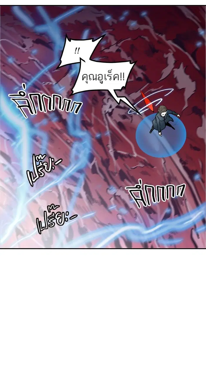 Tower of God ตอนที่ 333 หน้า 32