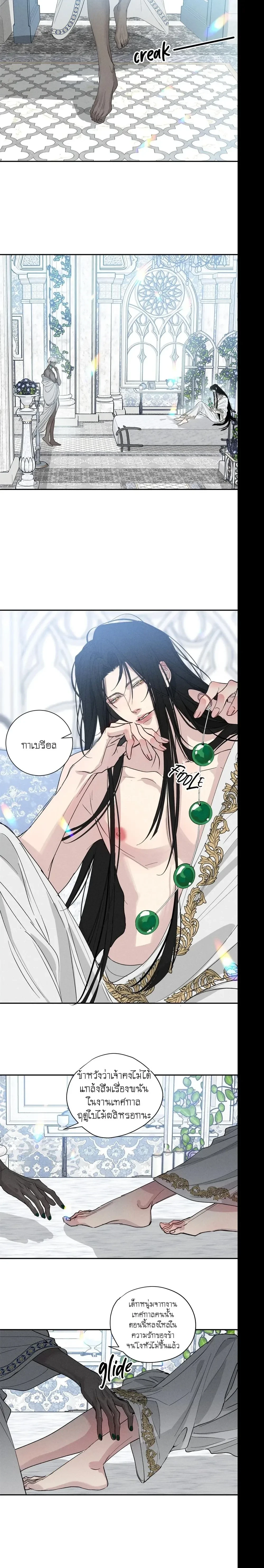 Do As You Please – ดั่งใจนงเยาว์ถวิลหา ตอนที่ 1 หน้า 12