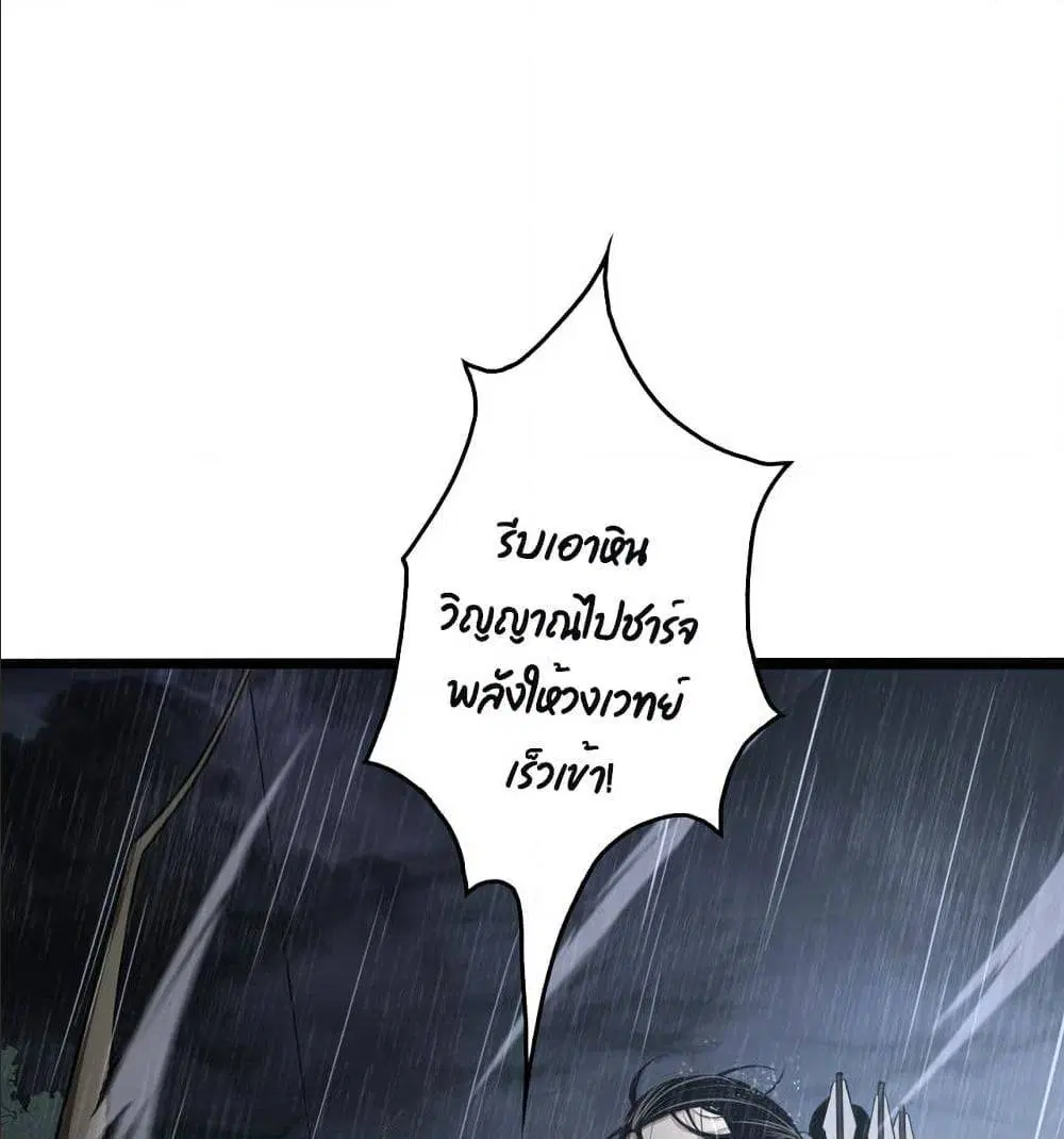 World’s Apocalypse Online ตอนที่ 3 หน้า 23