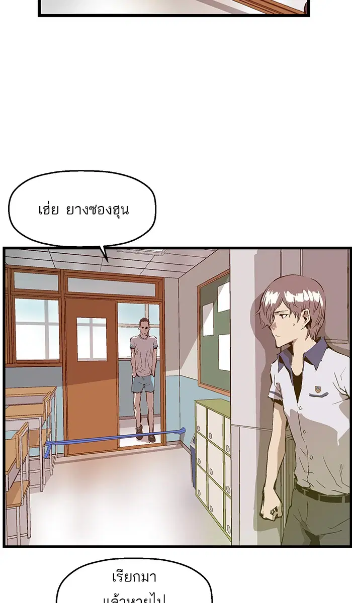 Weak Hero ตอนที่ 35 หน้า 63